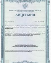 Лицензирование производства