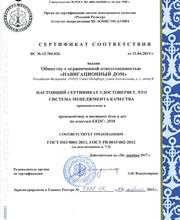 Сертификация производства буев и вех в системе " Оборонсертифика"